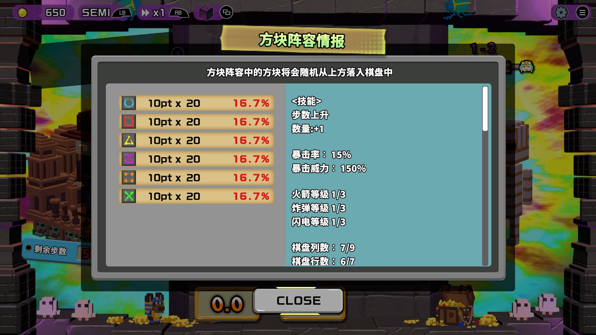 夺宝砖家/Dialoop -Roguelite Puzzle-_1
