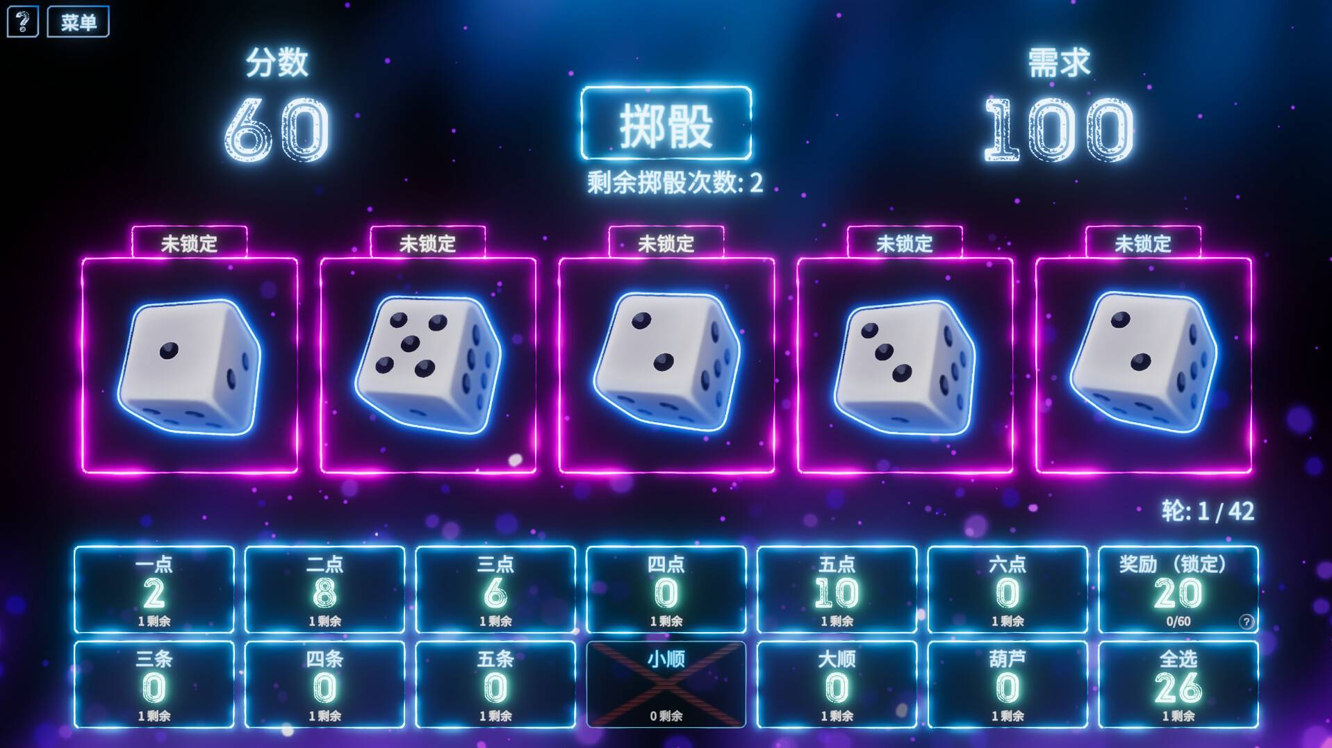 骰子征途/Rogue Rollout_2