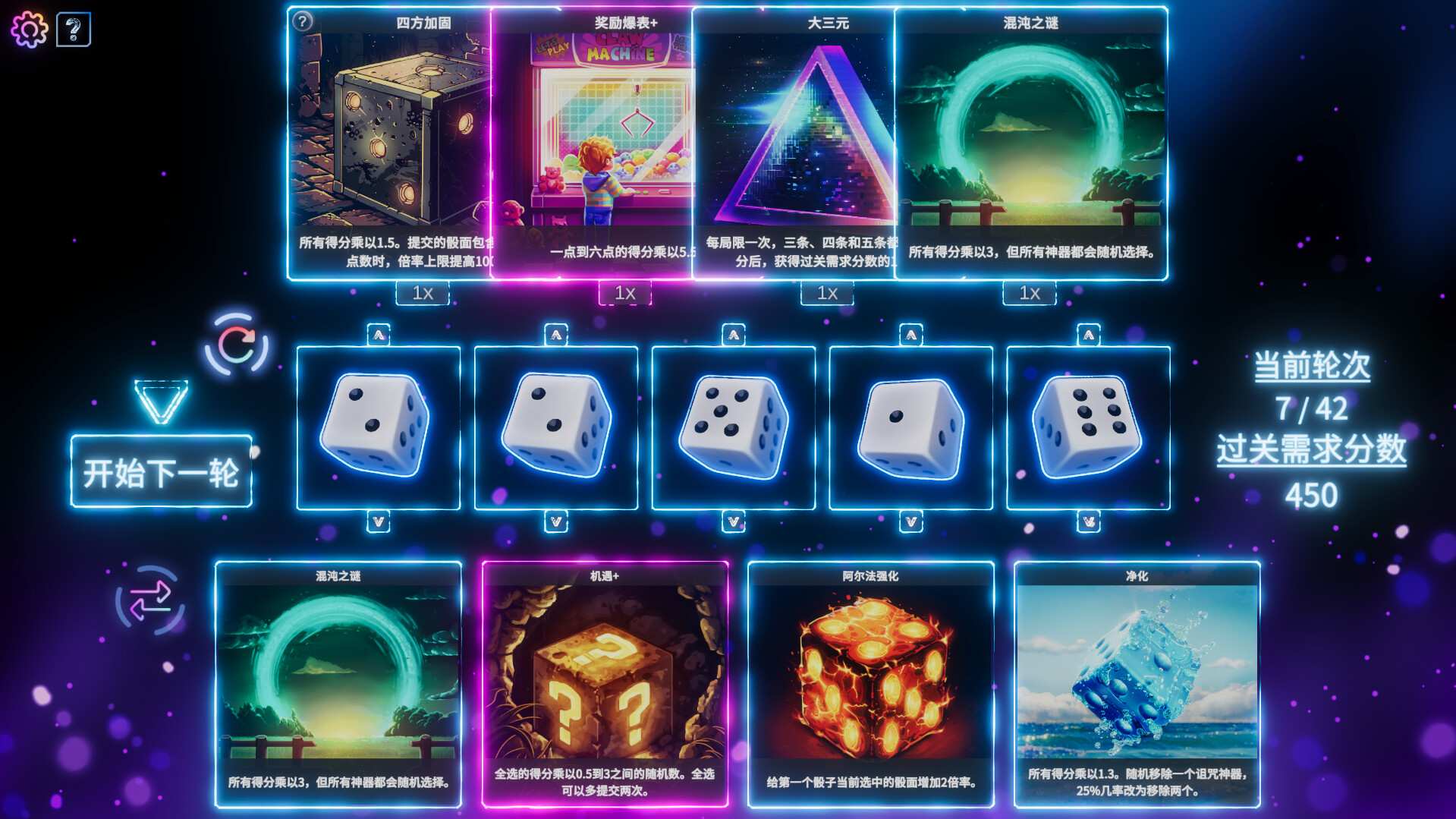 骰子征途/Rogue Rollout_0