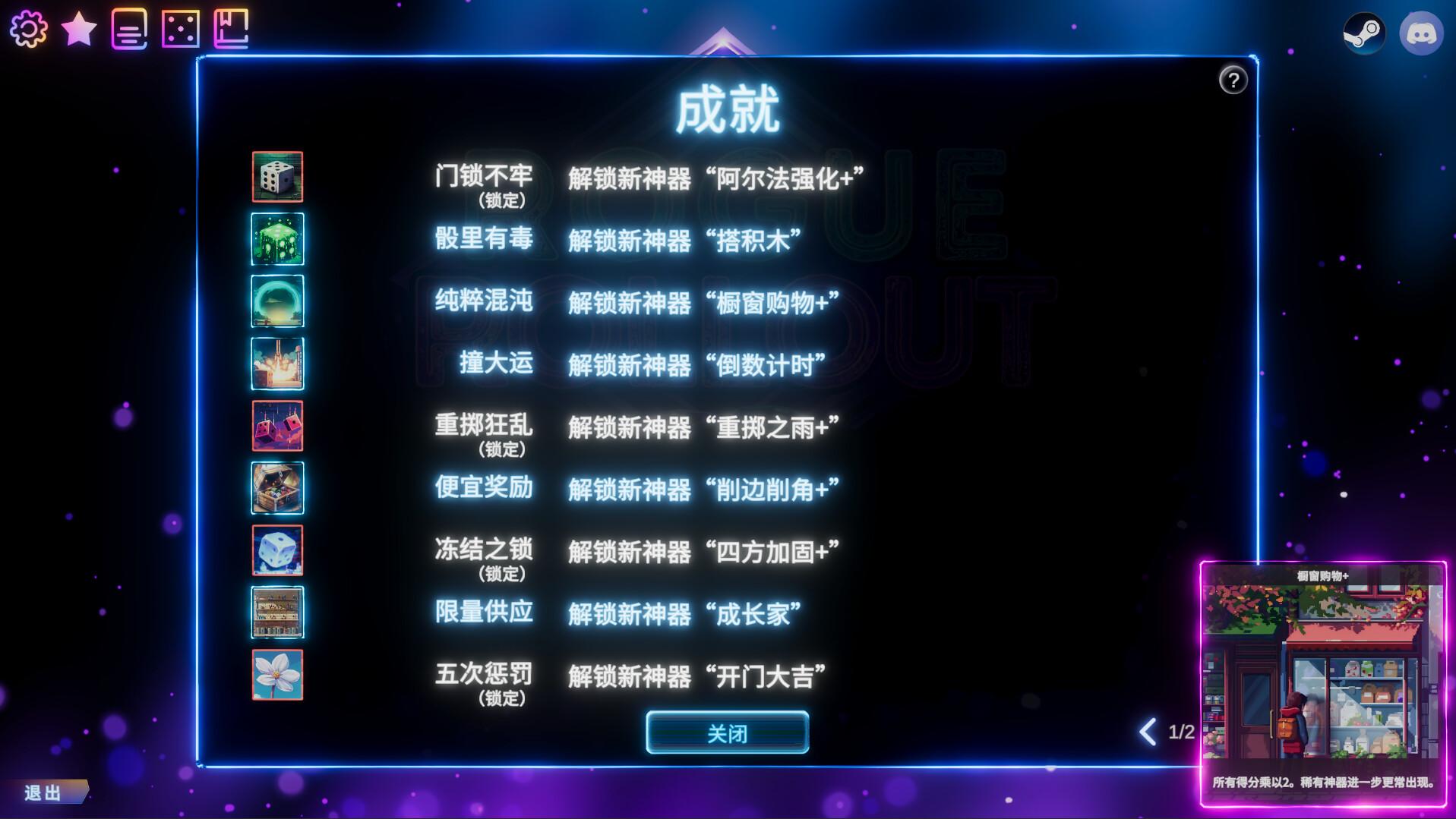 骰子征途/Rogue Rollout_4