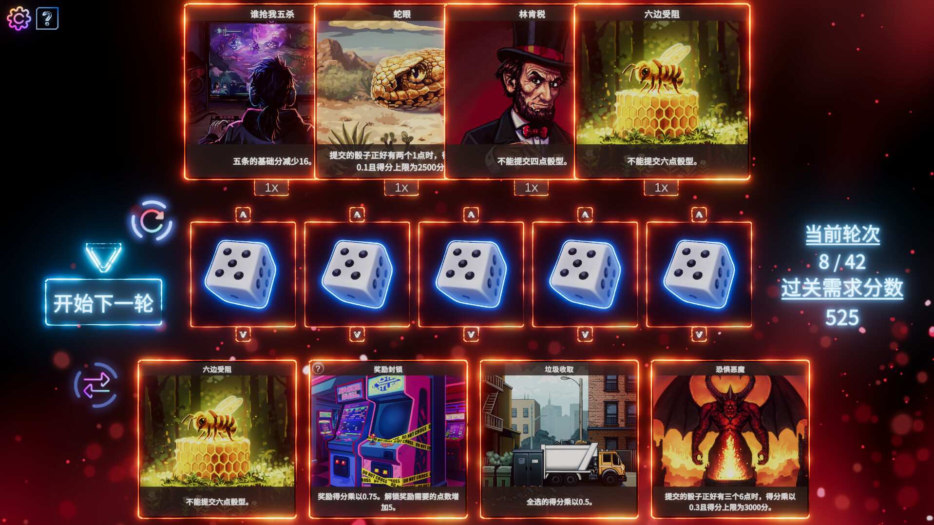 骰子征途/Rogue Rollout_1