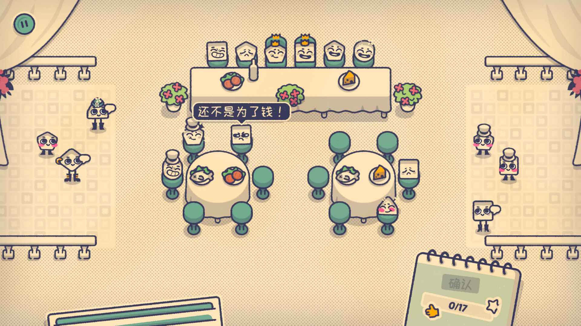 这个座位有人坐吗?/Is This Seat Taken?_3