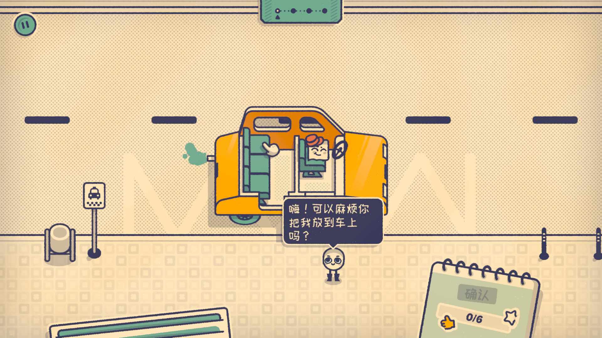 这个座位有人坐吗?/Is This Seat Taken?_0