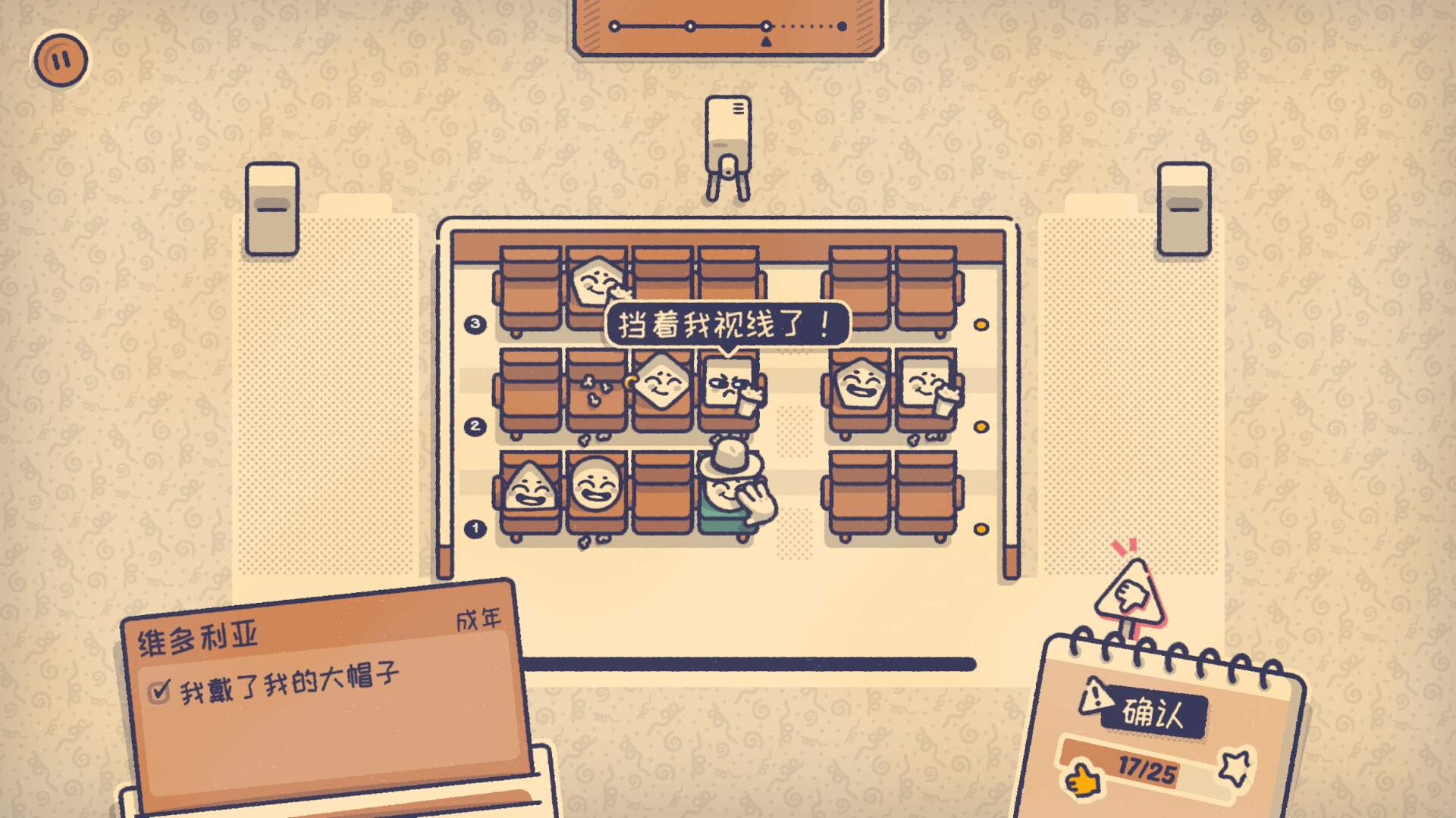 这个座位有人坐吗?/Is This Seat Taken?_4