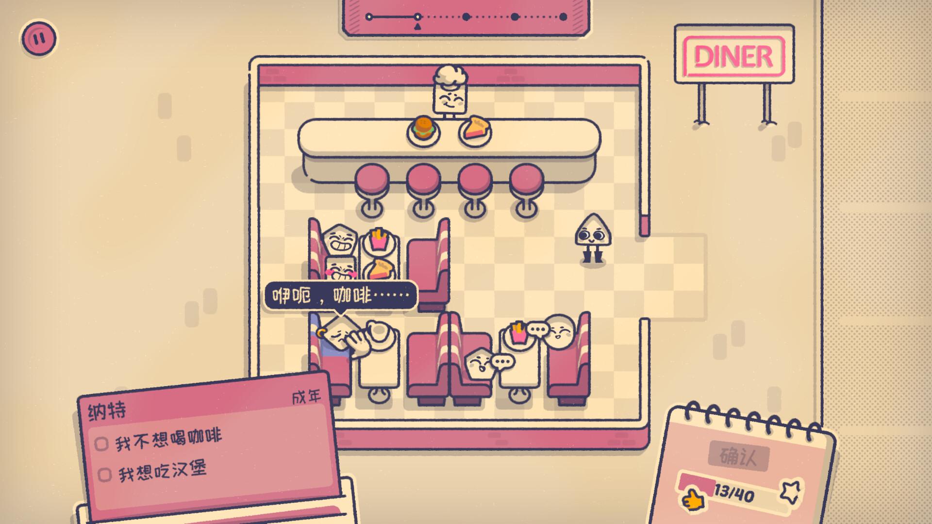 这个座位有人坐吗?/Is This Seat Taken?_5