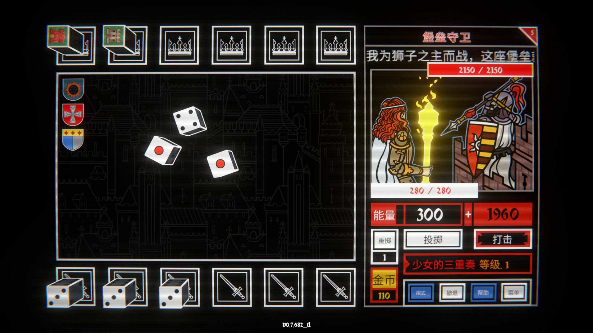 骰子阿瓦隆/Dicealot_0