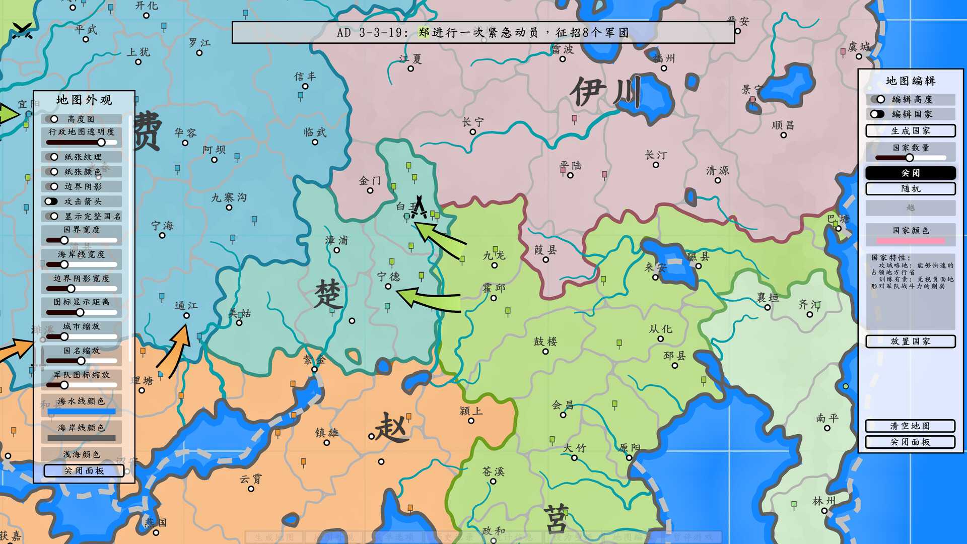 架空地图模拟器/Fantasy Map Simulator_0