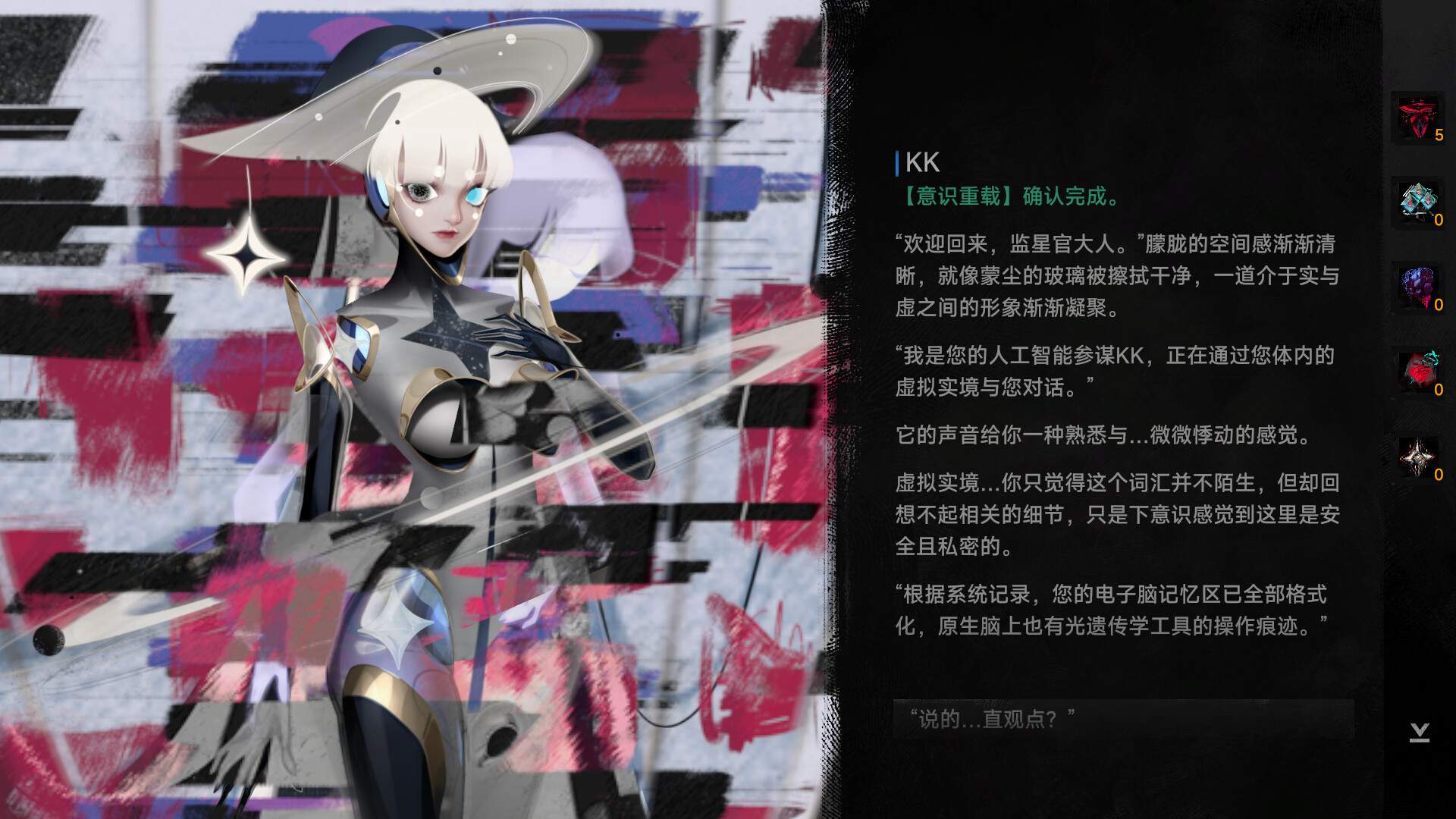 逐光：致监星官/Lightracer: For Judge_1