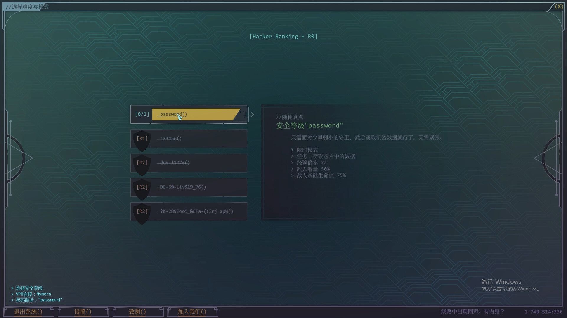 生存代码/Net.Attack()_3