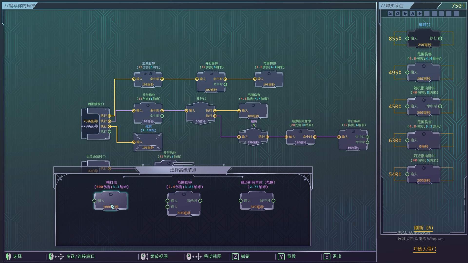 生存代码/Net.Attack()_5