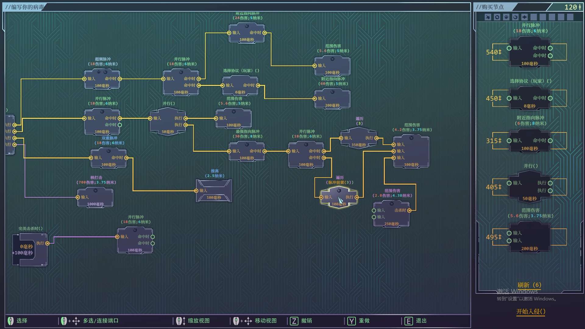 生存代码/Net.Attack()_0