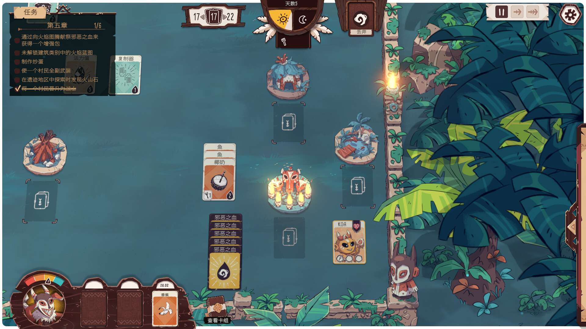 酋长的野望/Kaya's Prophecy_0