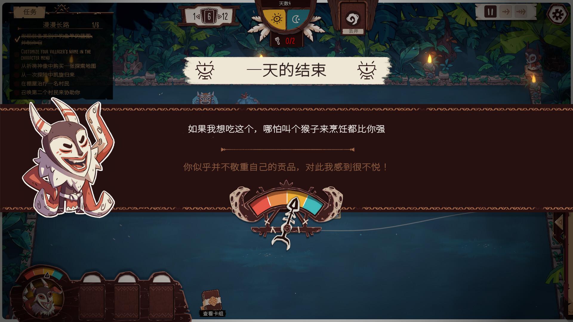 酋长的野望/Kaya's Prophecy_4