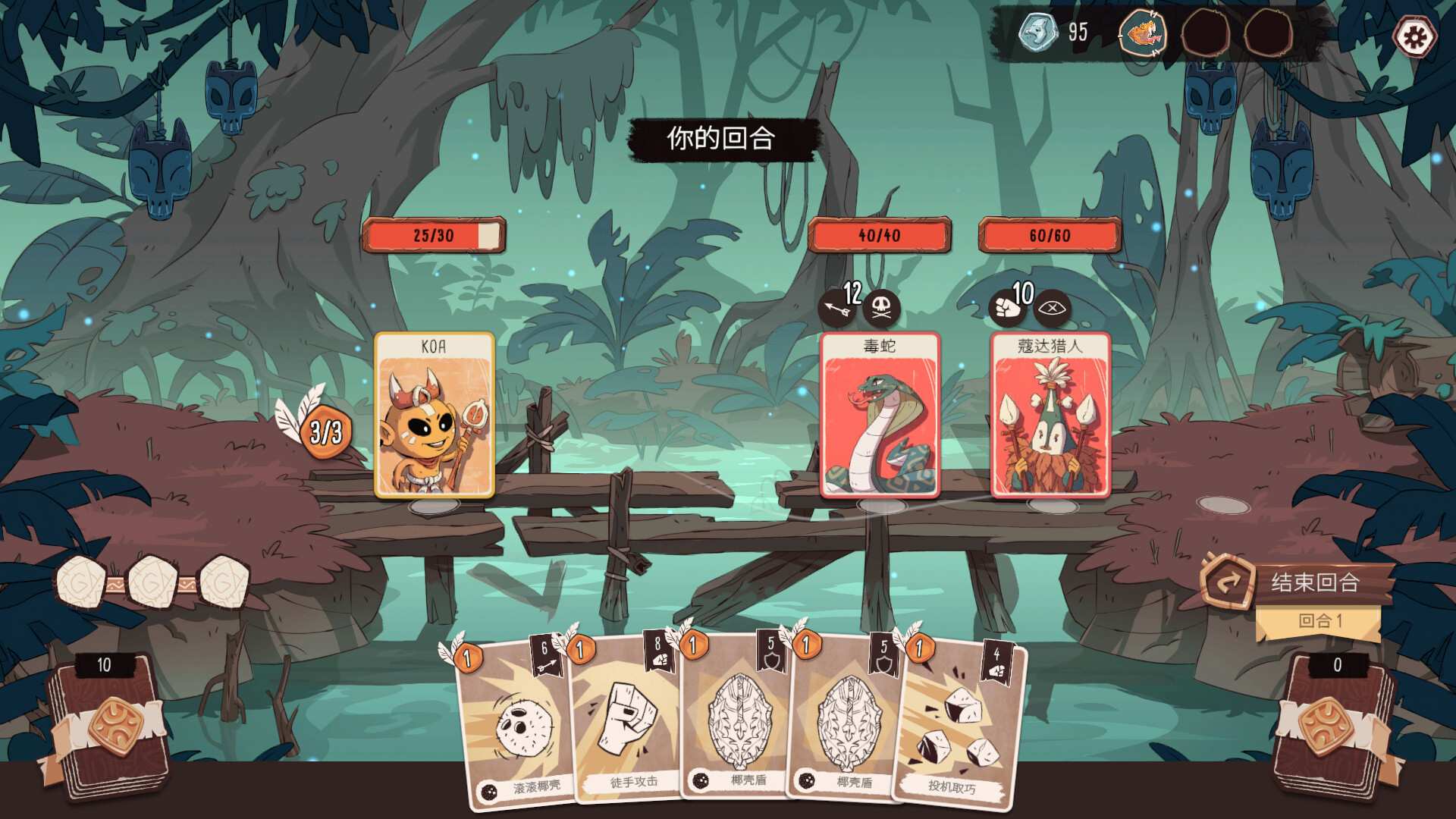 酋长的野望/Kaya's Prophecy_1