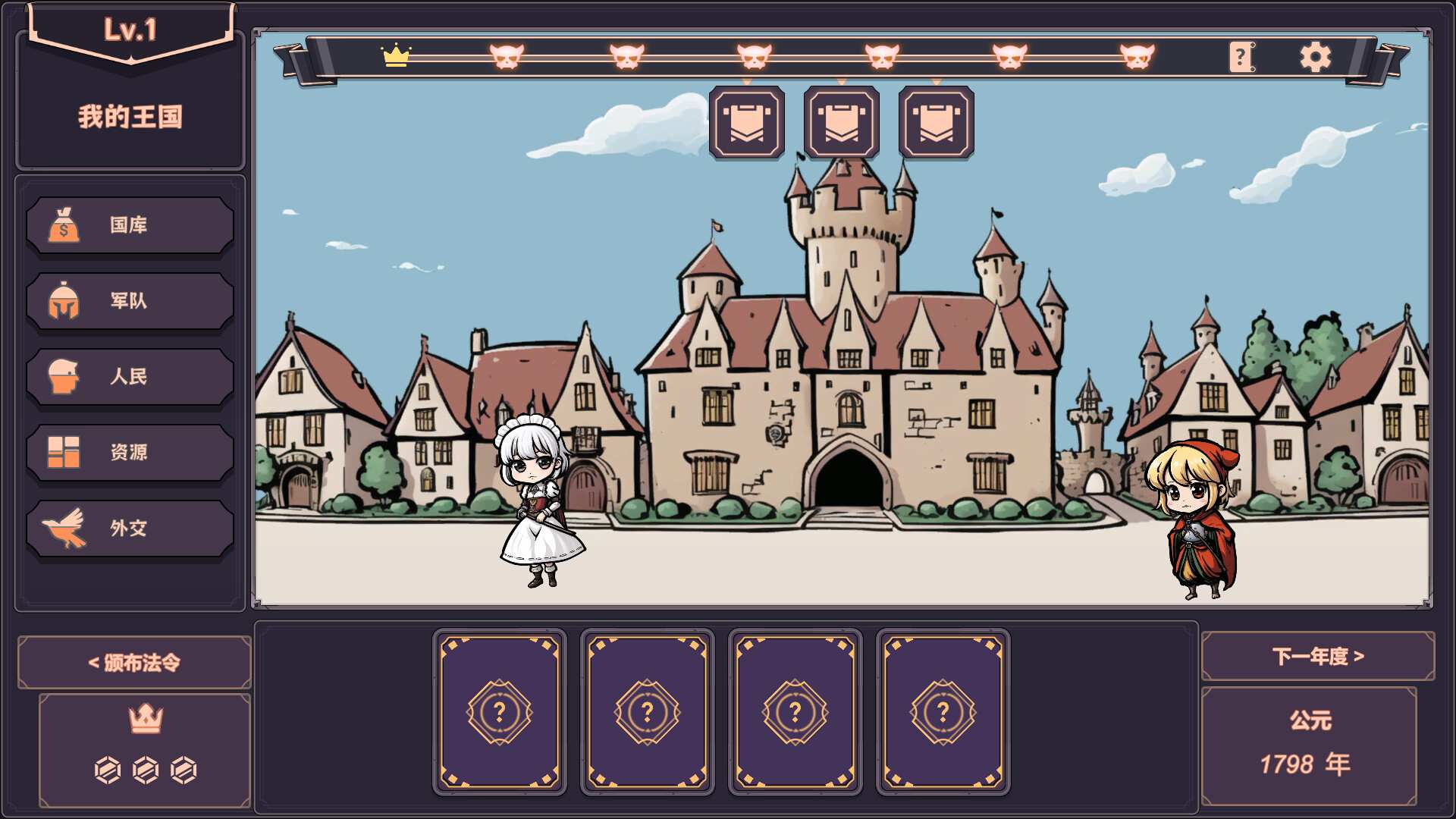 亲爱的国王陛下/Dear His Majesty_0