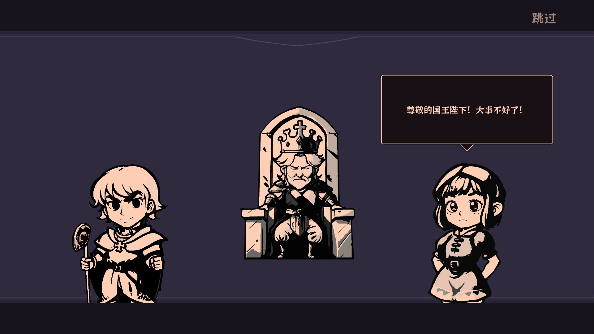 亲爱的国王陛下/Dear His Majesty_3