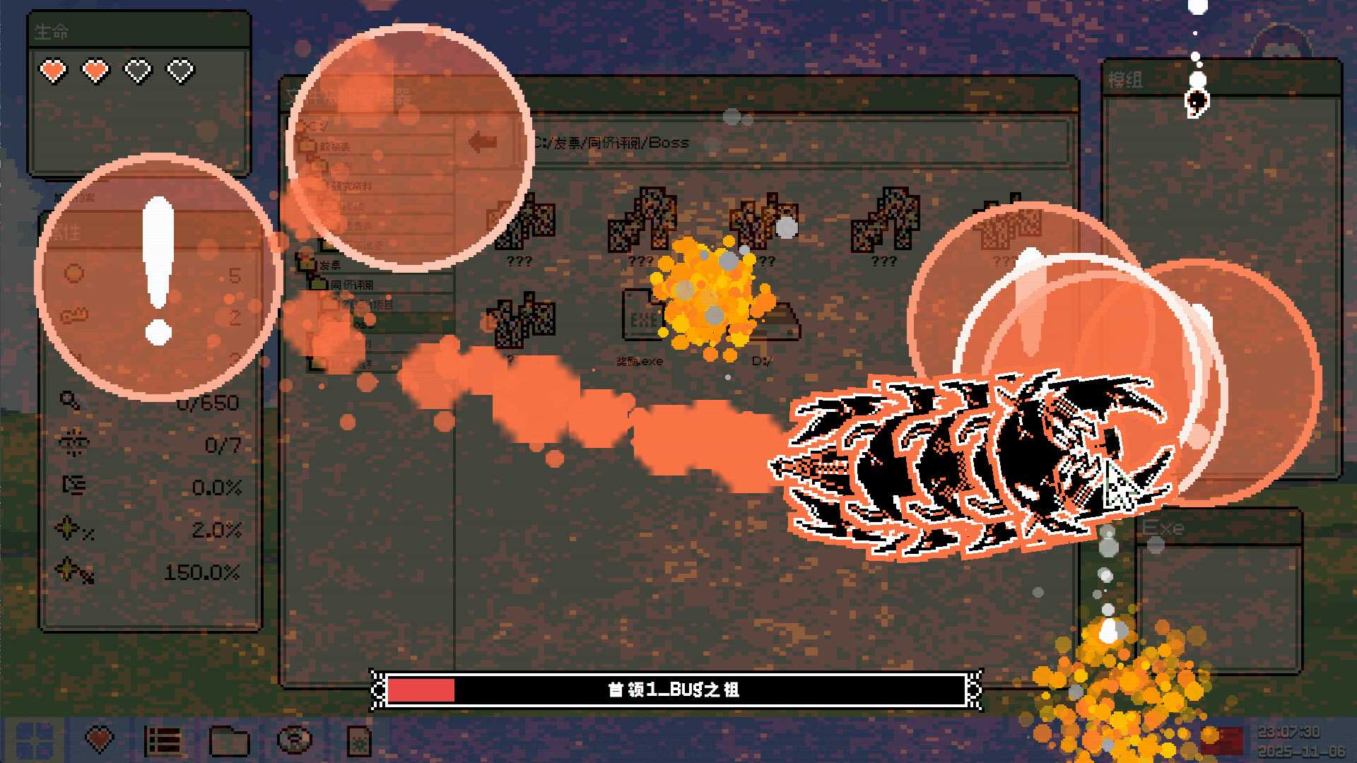 病毒识别：拯救系统/Identifile: Desktop Dungeon_4