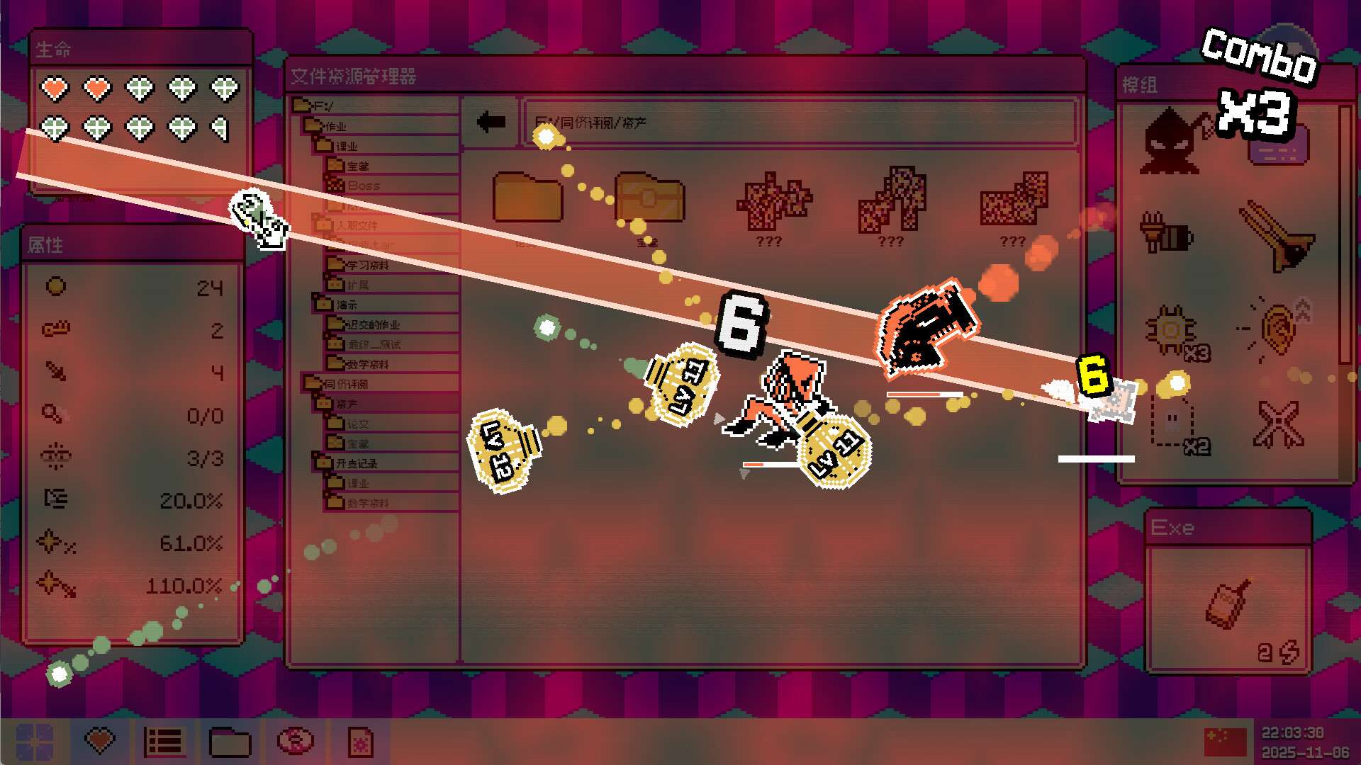 病毒识别：拯救系统/Identifile: Desktop Dungeon_5