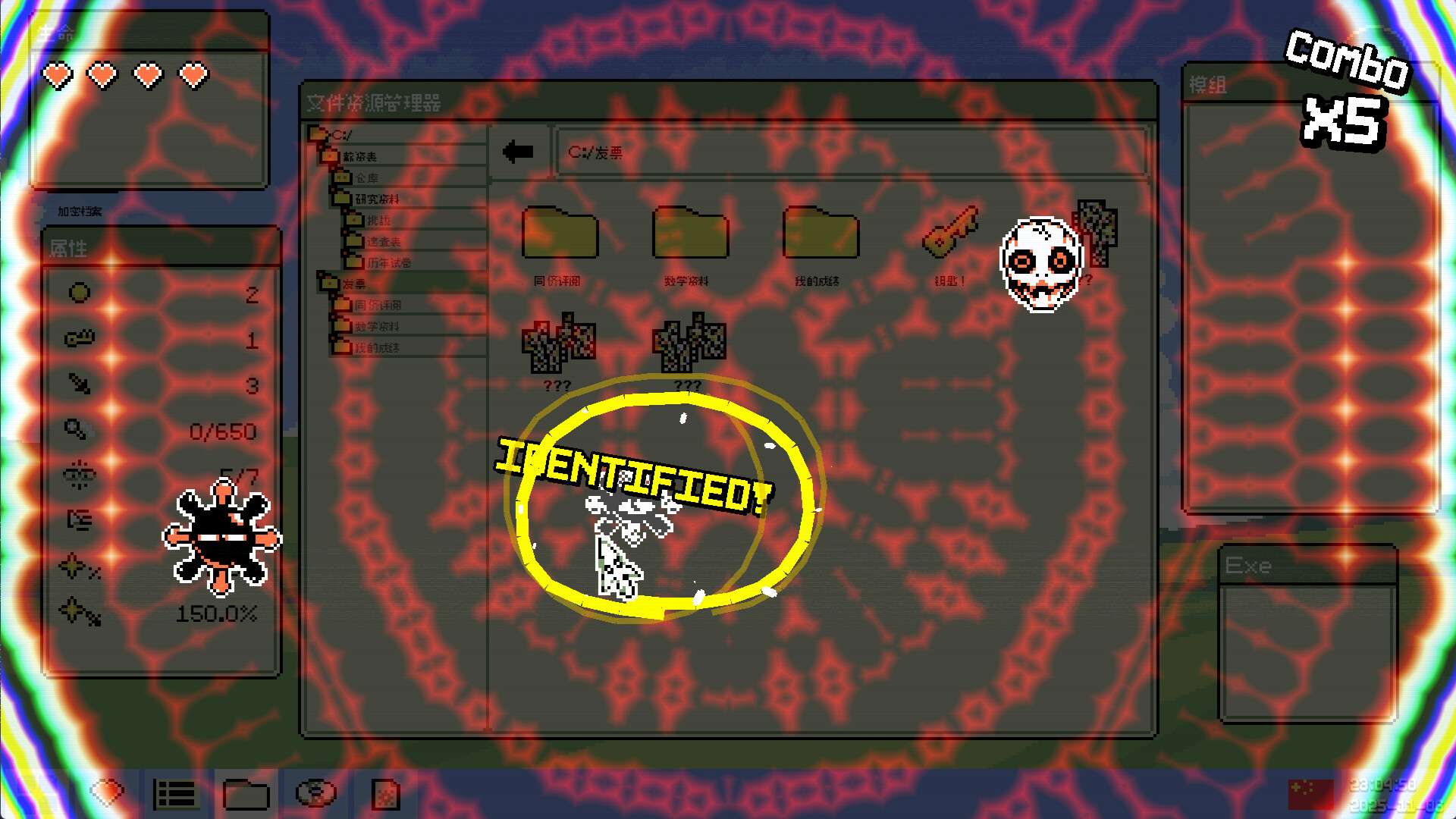 病毒识别：拯救系统/Identifile: Desktop Dungeon_0