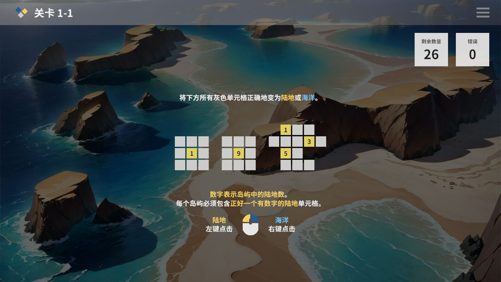 群岛谜题/Archipel Logic Infinite_0