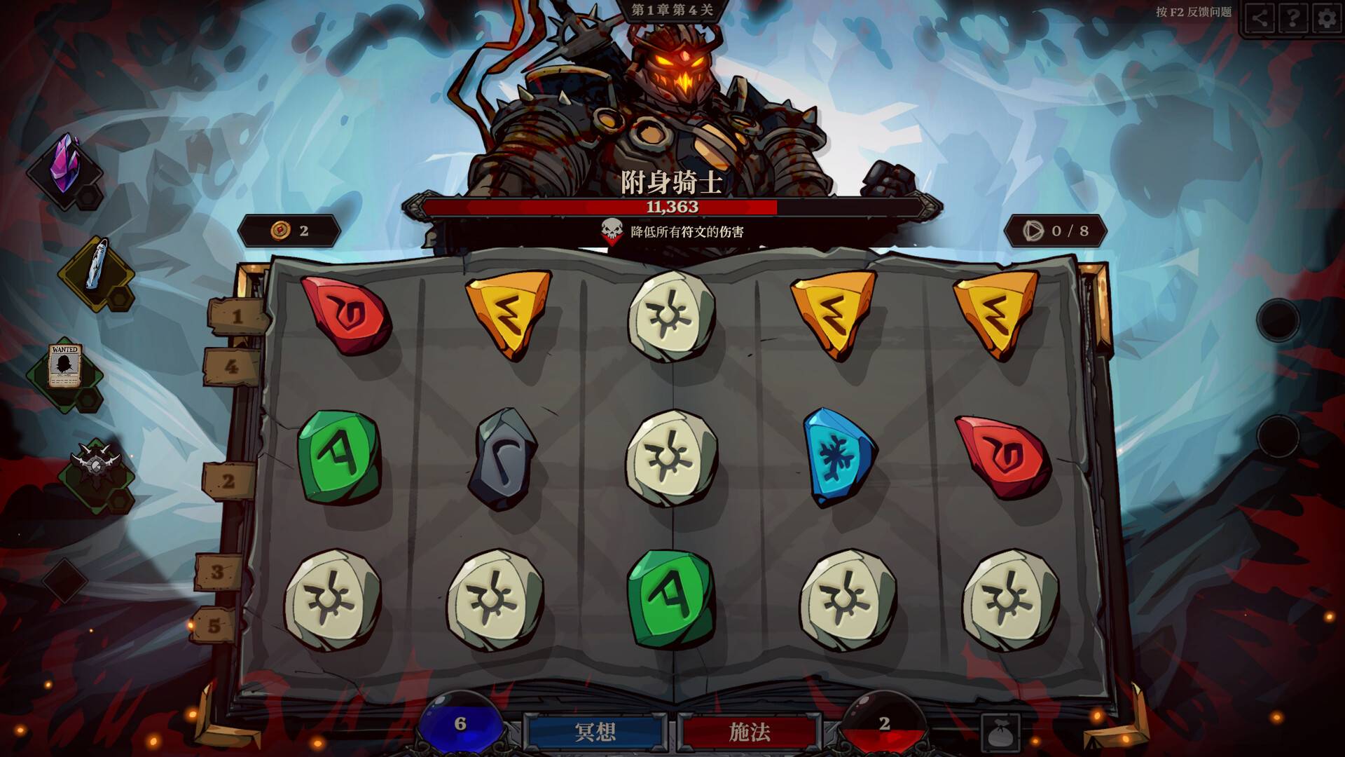 死而符生/Runeborn_1