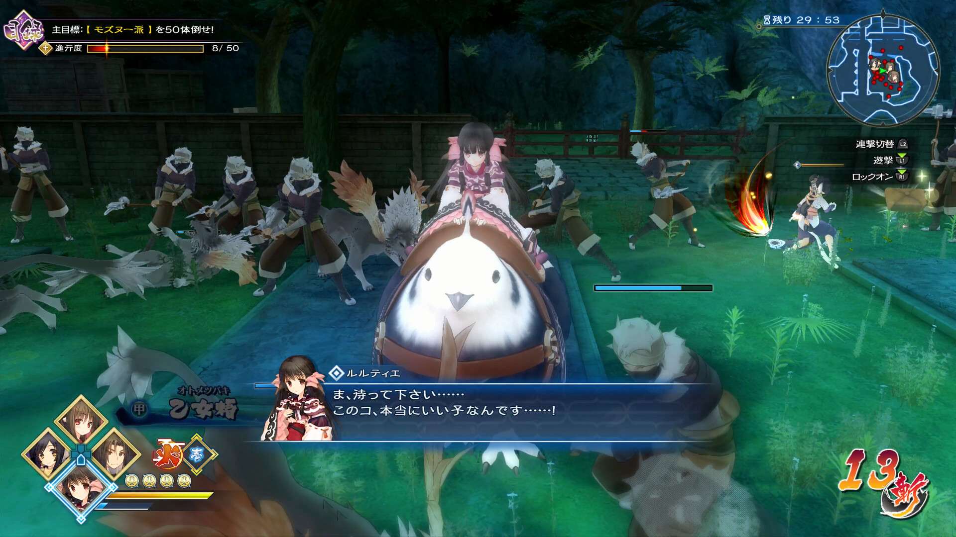 传颂之物：斩/Utawarerumono: ZAN_4