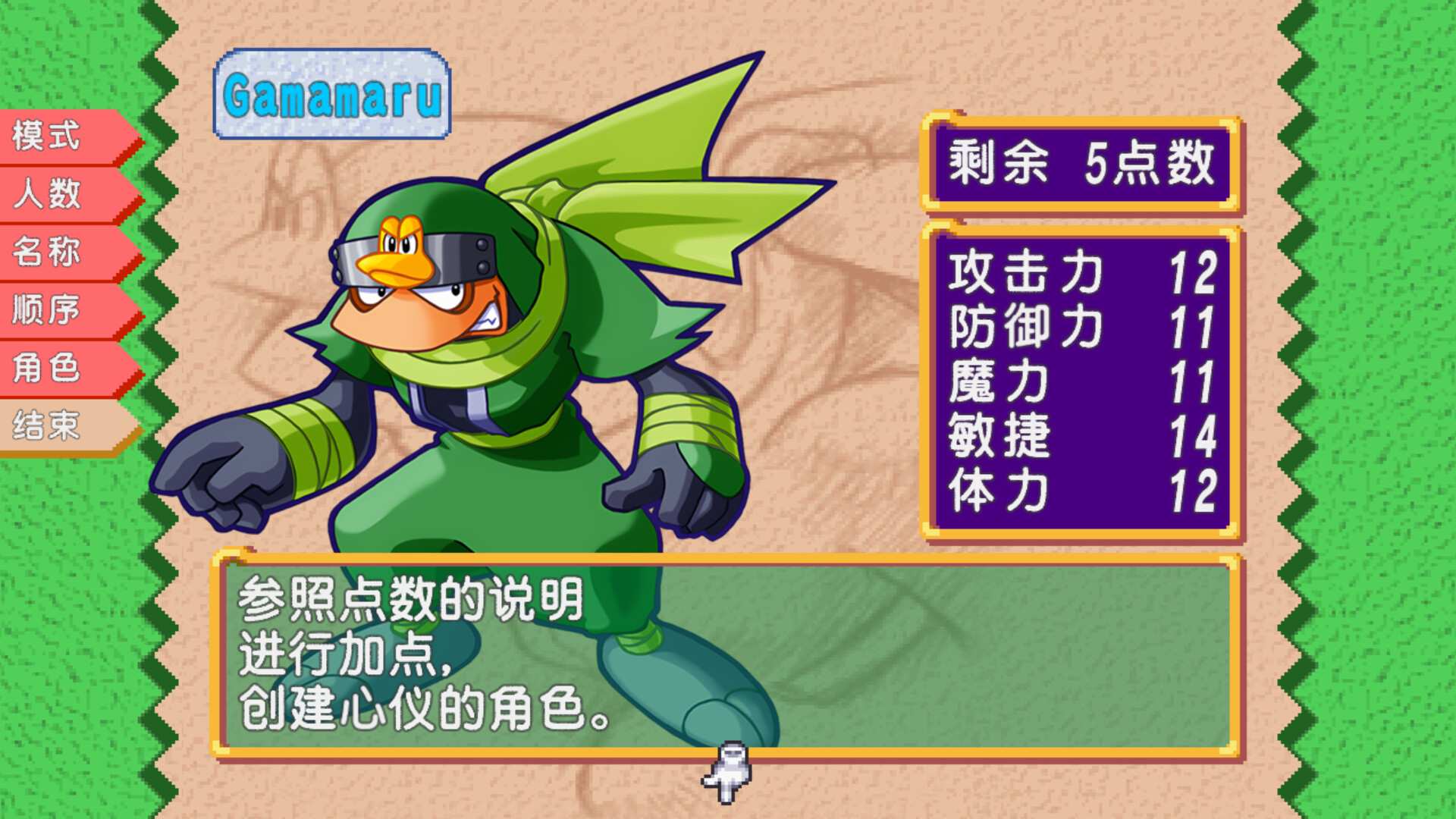 托克朋！怒之铁剑/DOKAPON! Sword of Fury_1