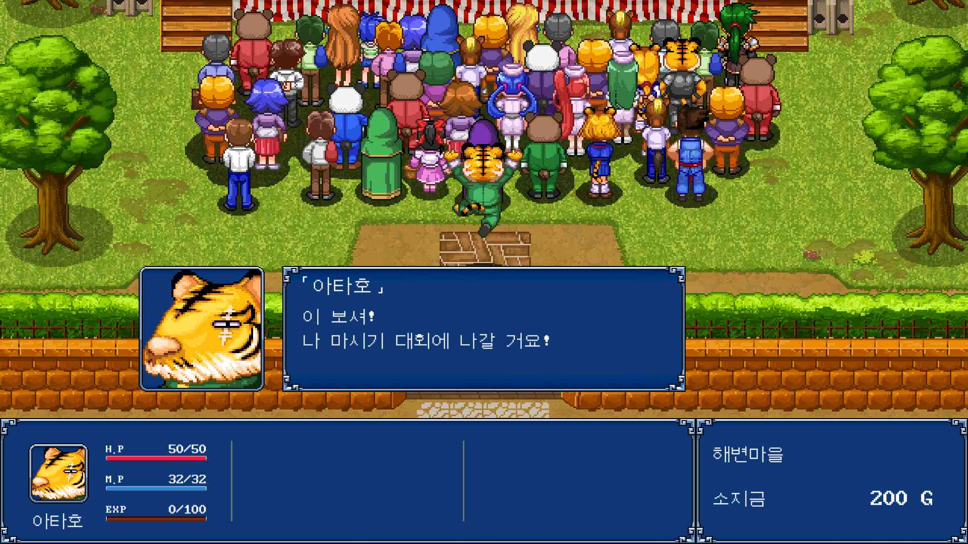 幻世酔虎伝+/Gensei Suikoden Plus_1