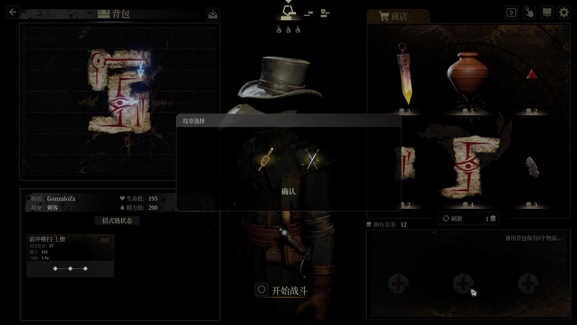 无用之人：登神长阶/Wretch: Divine Ascent_2