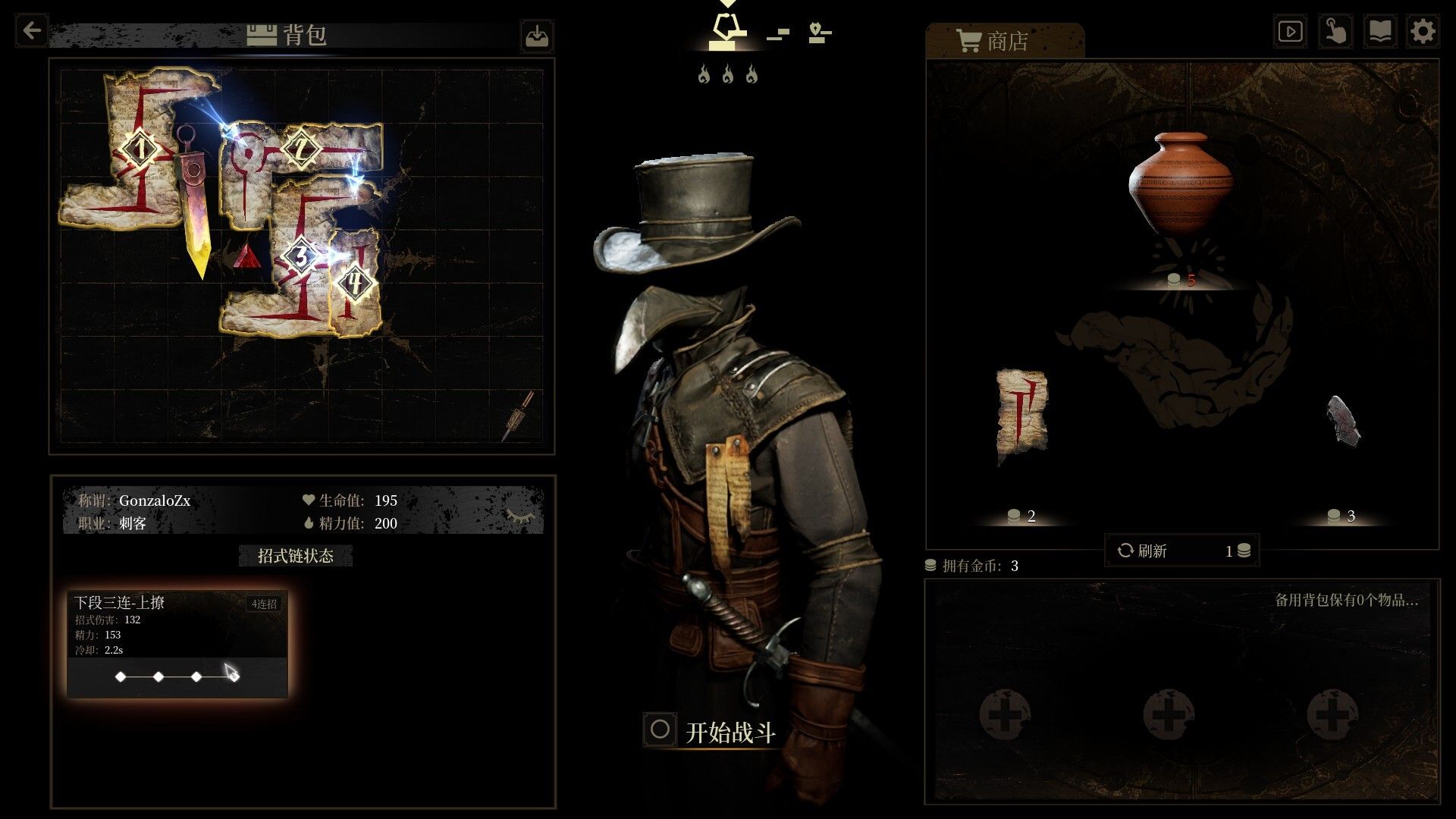 无用之人：登神长阶/Wretch: Divine Ascent_1