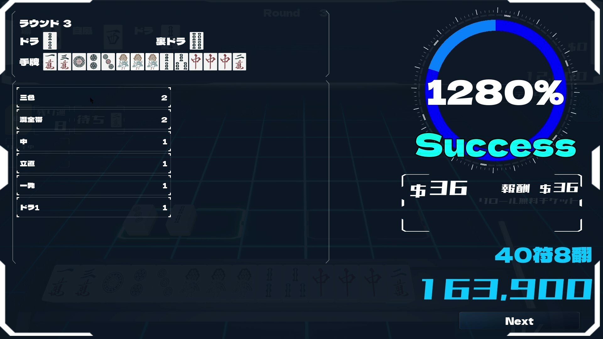 天空极限麻将/Sky's The Limit MAH-JONG_1