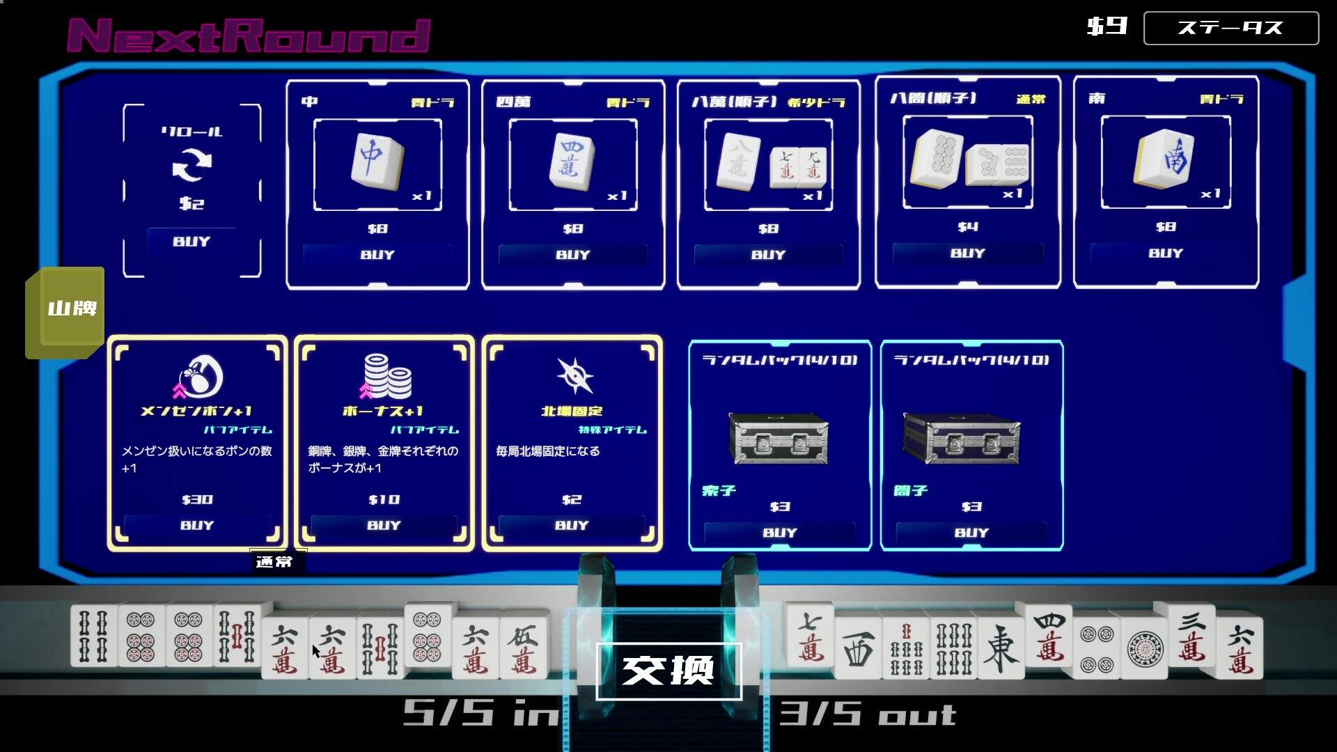 天空极限麻将/Sky's The Limit MAH-JONG_2