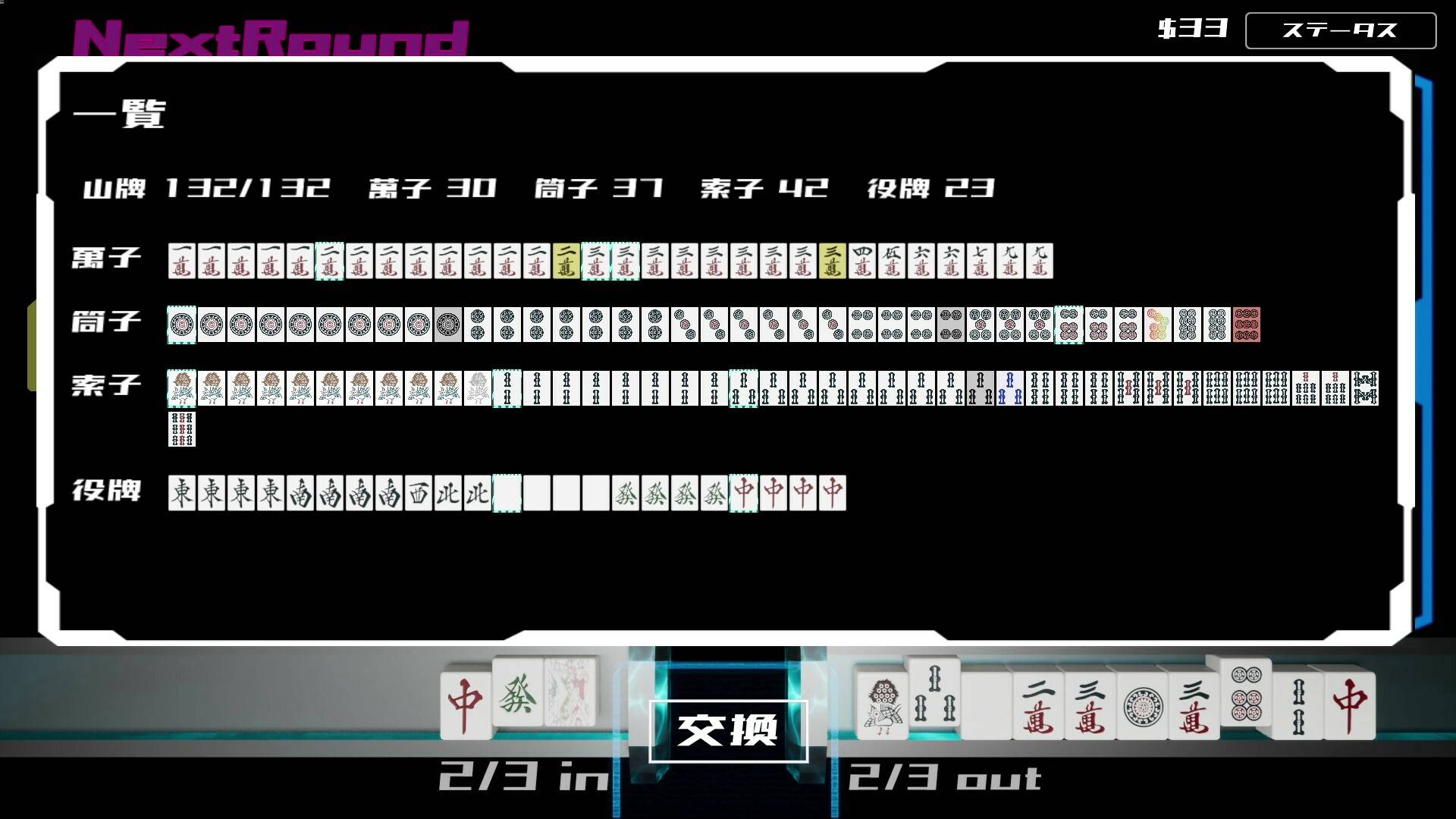 天空极限麻将/Sky's The Limit MAH-JONG_3