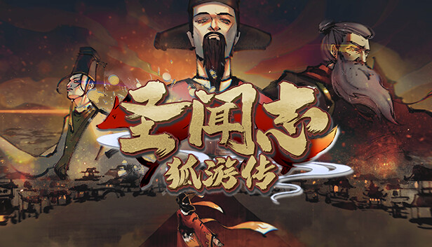 圣闻志狐游传/The Sheng's Written - Journey of Hoo_0