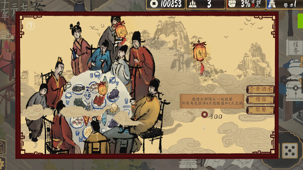 圣闻志狐游传/The Sheng's Written - Journey of Hoo_4