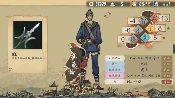 圣闻志狐游传/The Sheng's Written - Journey of Hoo_3