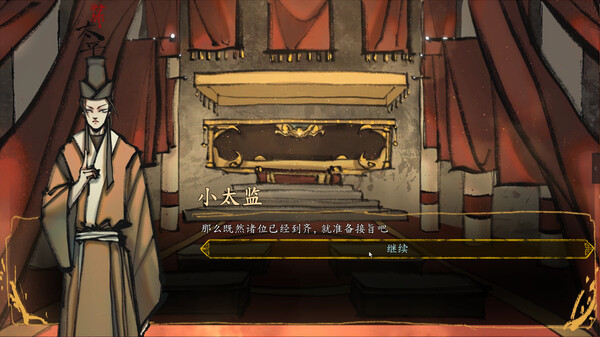 圣闻志狐游传/The Sheng's Written - Journey of Hoo_1