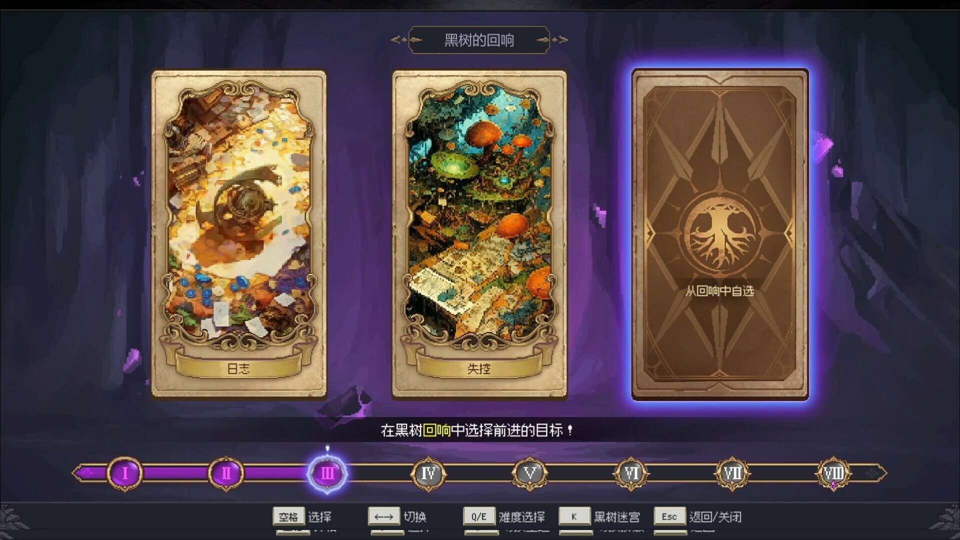 七度荒域：混沌之树/7th Domain:Tree of Chaos_3