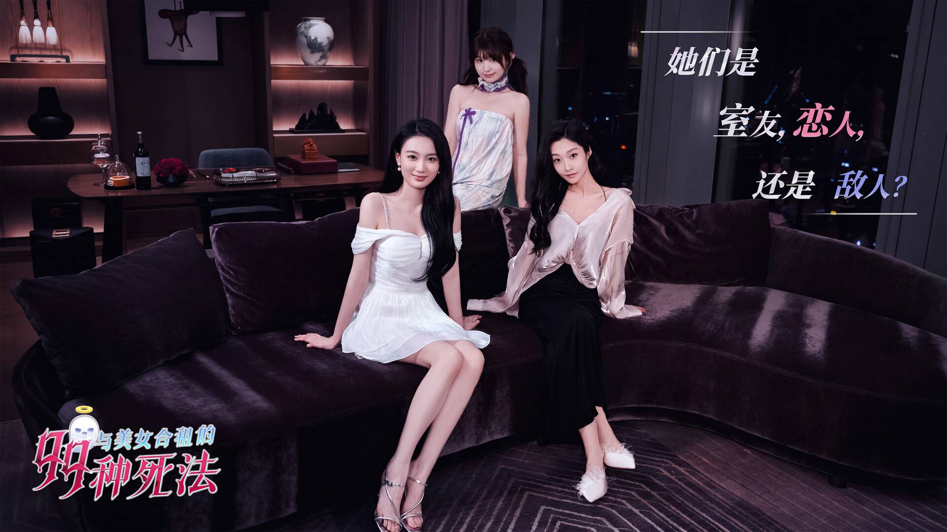 与美女合租的99种死法/Killed by Love 99 Times_3