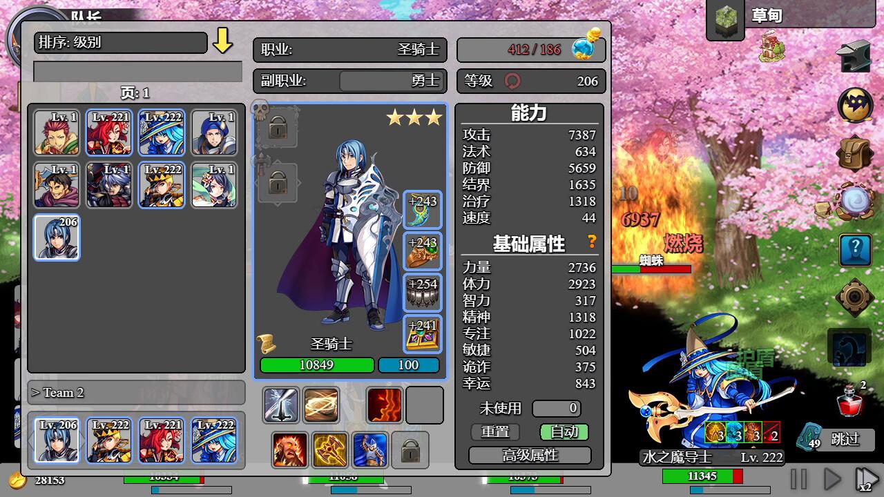 后坐攻击/Sit-Back Attack_0