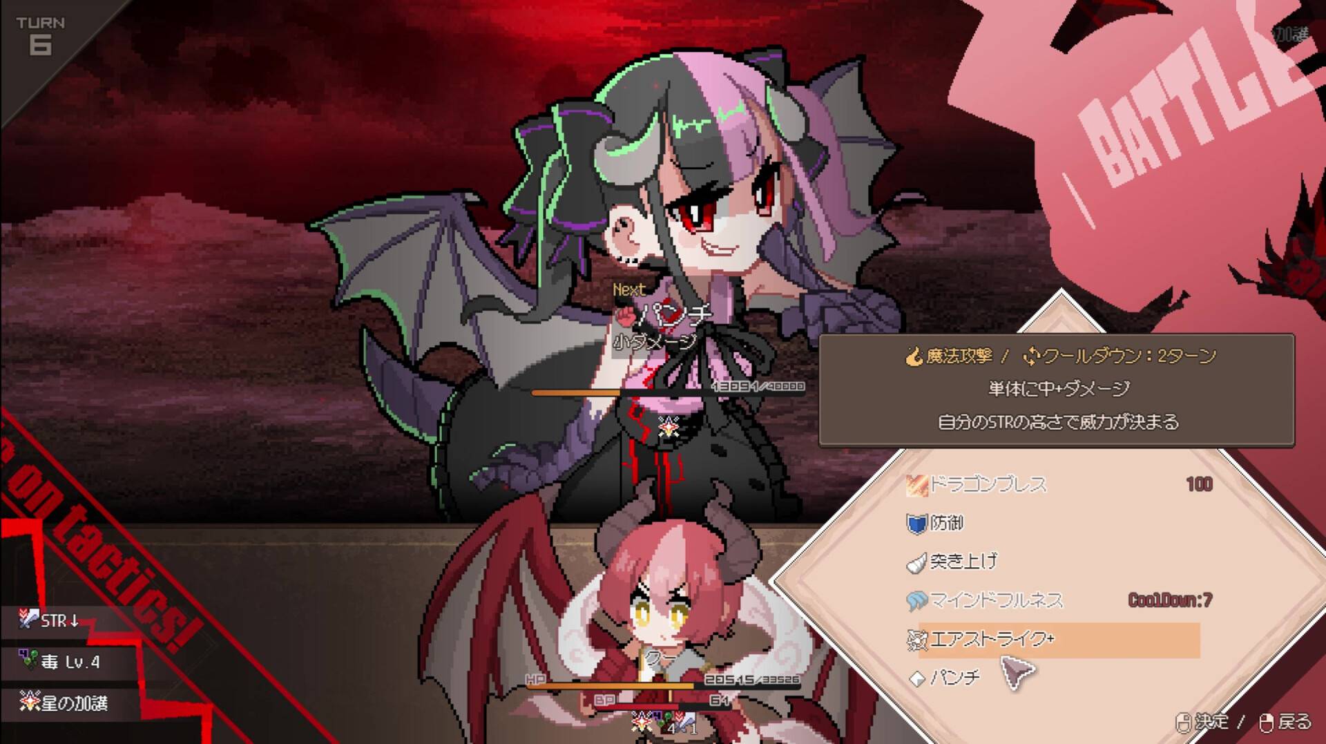 龙娘养成计划/DRAPLINE_1