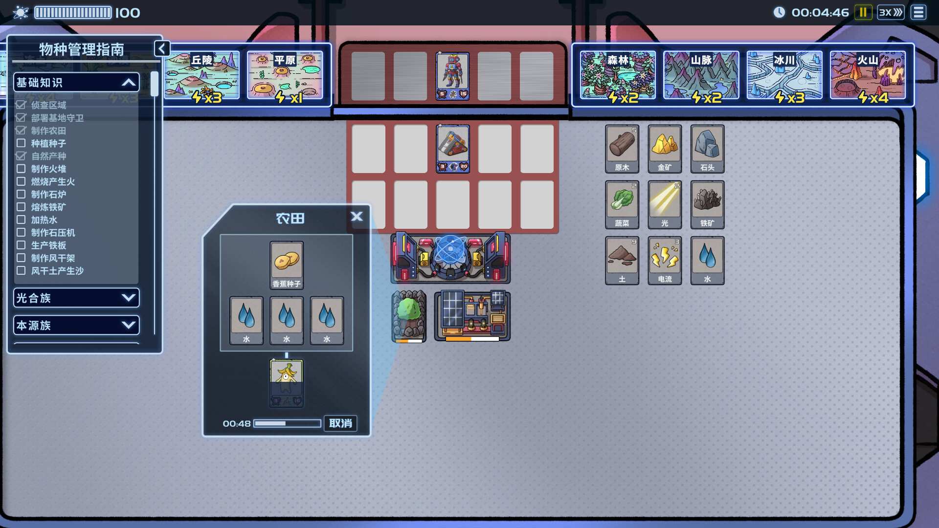 冲出盖娅星/Escape Gaia_4