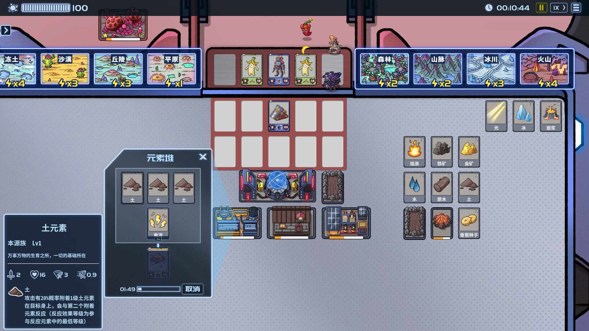 冲出盖娅星/Escape Gaia_2