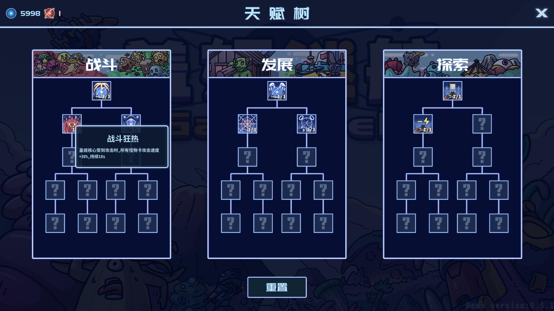 冲出盖娅星/Escape Gaia_3