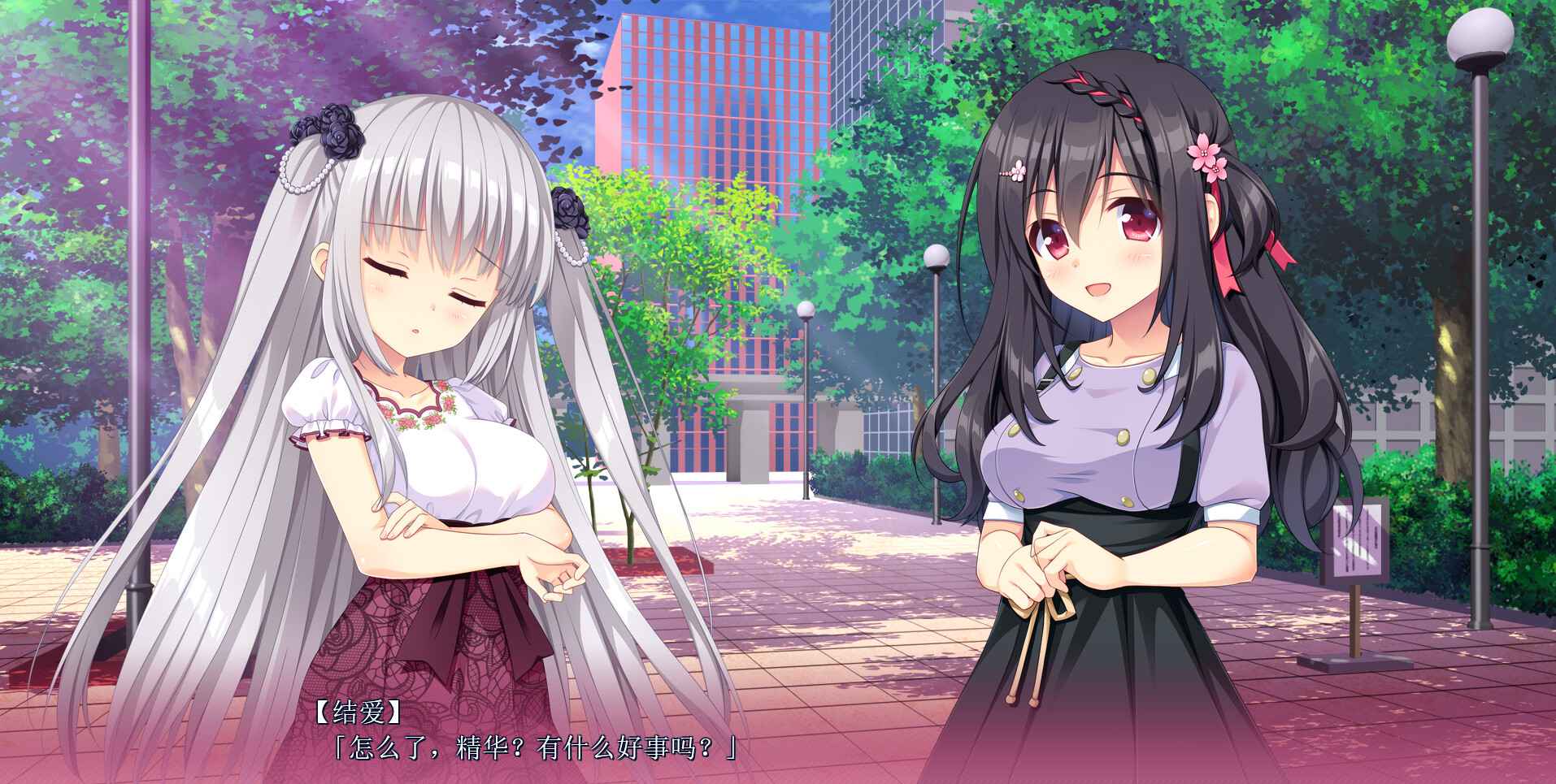 恋爱成双/Futamata Ren'ai: Two Times the Trouble_2