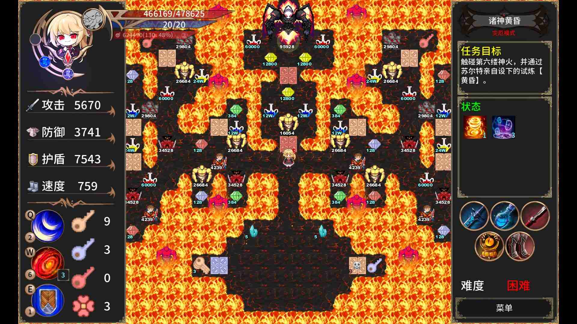 绯红编年史 ~/Chronicle of Scarlet ~_5