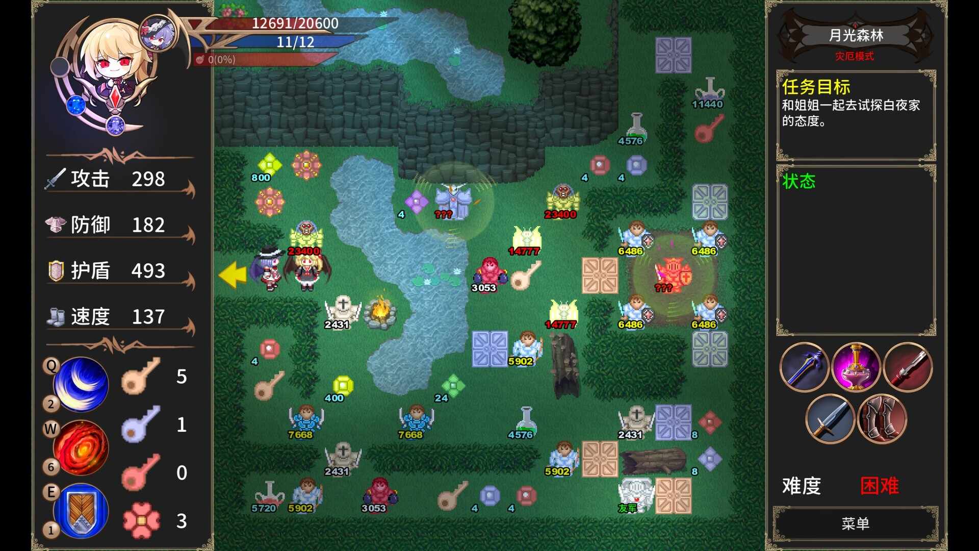 绯红编年史 ~/Chronicle of Scarlet ~_2