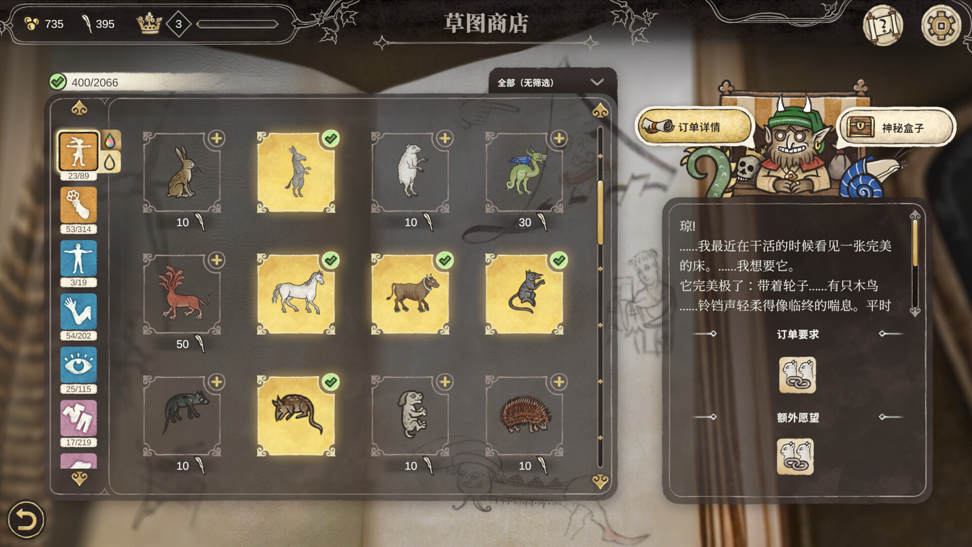 缮写室 :羊皮卷大师/Scriptorium: Master of Manuscripts_5