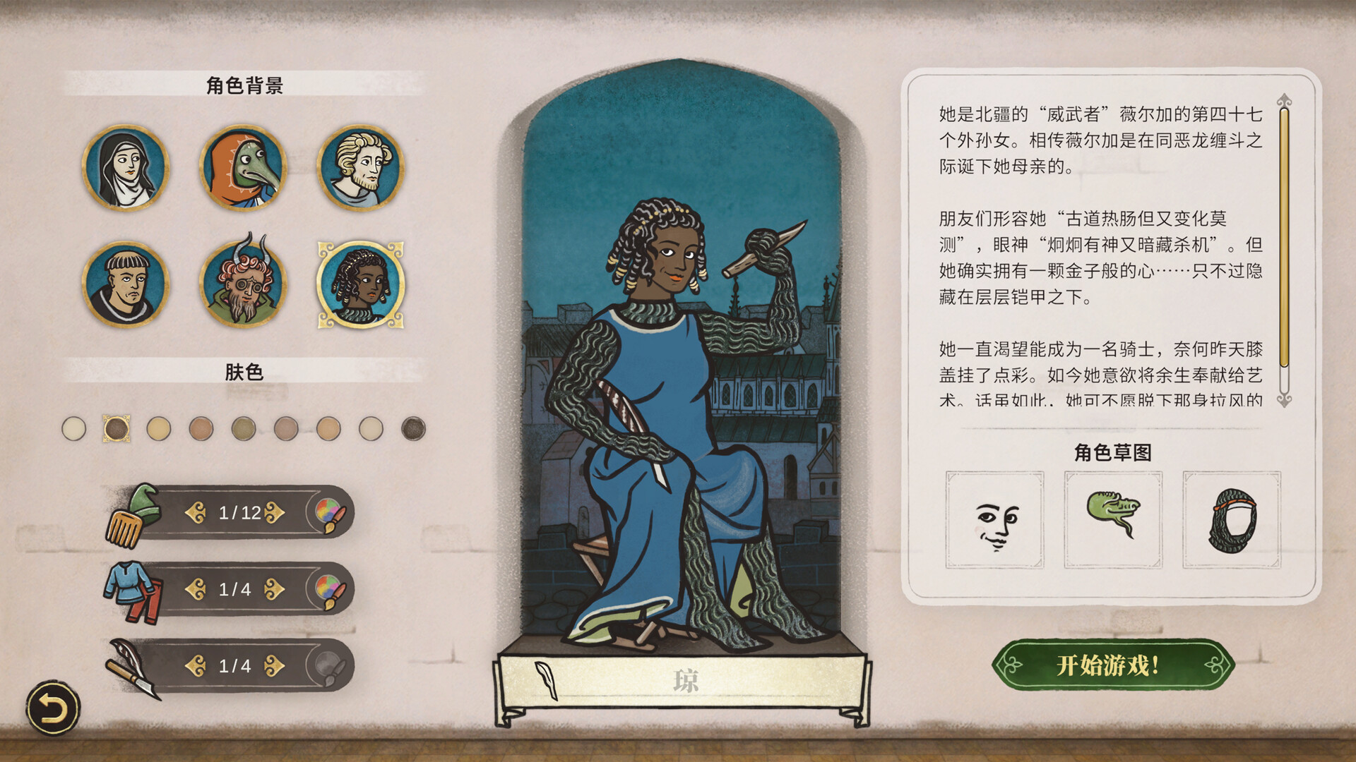 缮写室 :羊皮卷大师/Scriptorium: Master of Manuscripts_2
