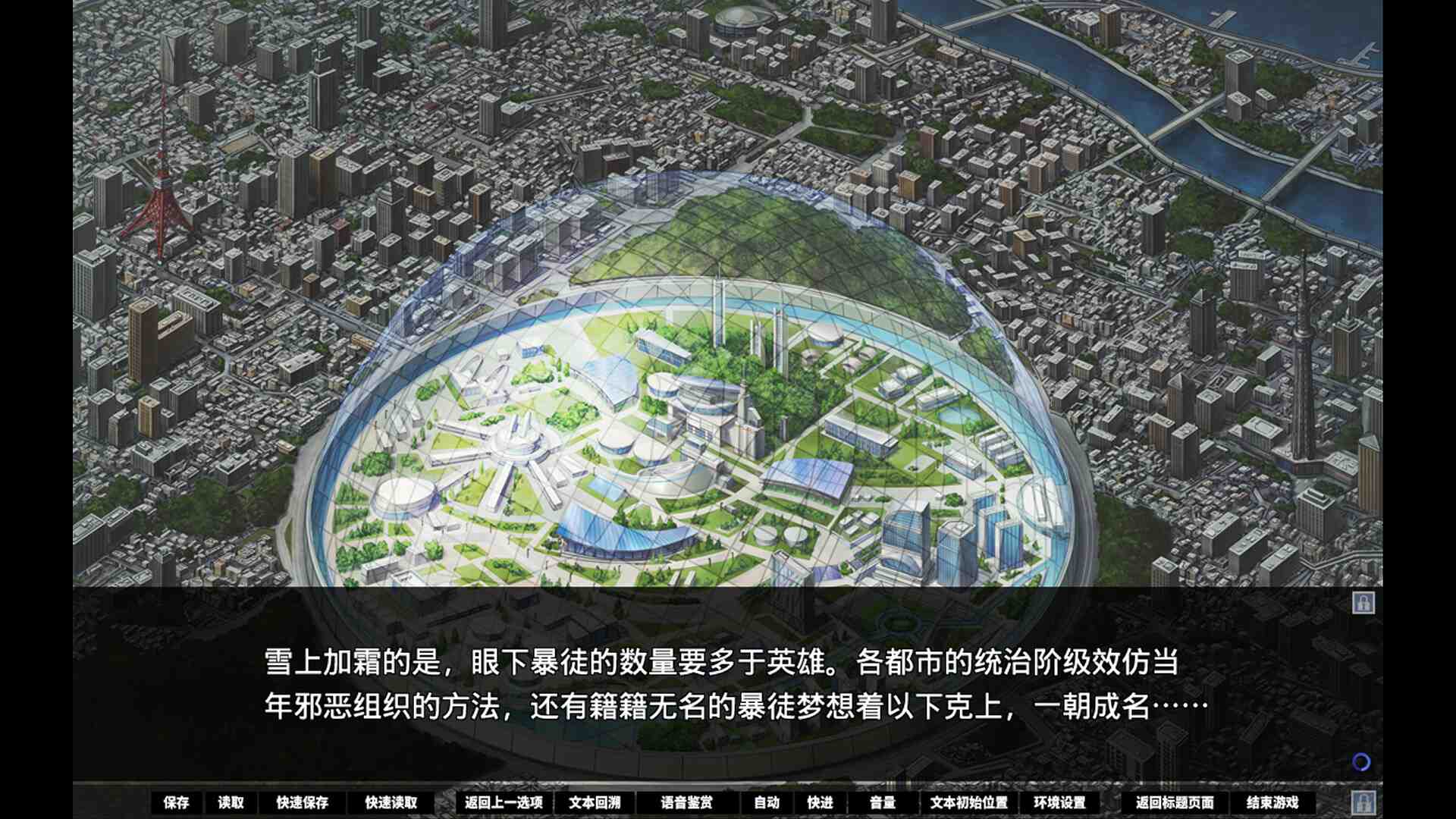 牺牲恶棍/SACRIFICE VILLAINS_4